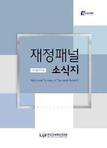 재정패널조사